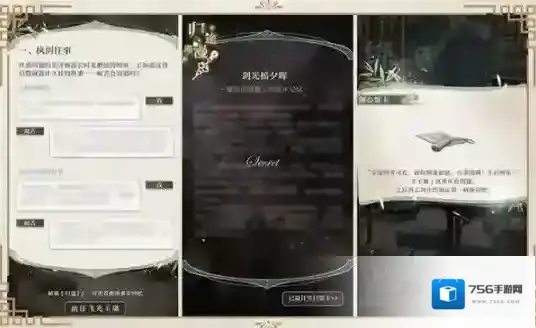 光与夜之恋晴雨