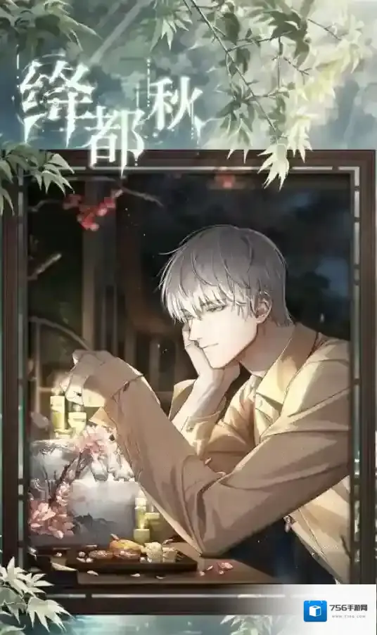 光与夜之恋限定