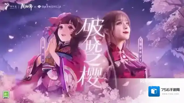 阴阳师开启