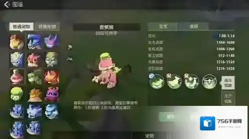 海岛纪元香蕉猴怎么样 宠物香蕉猴属性解析