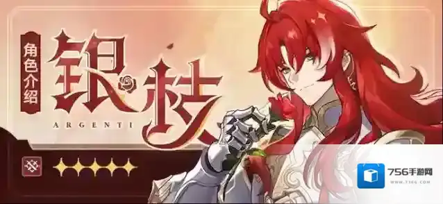 崩坏星穹铁道「角色介绍 | 银枝」