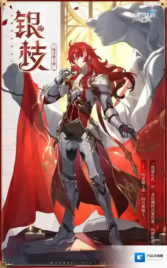 崩坏星穹铁道星穹