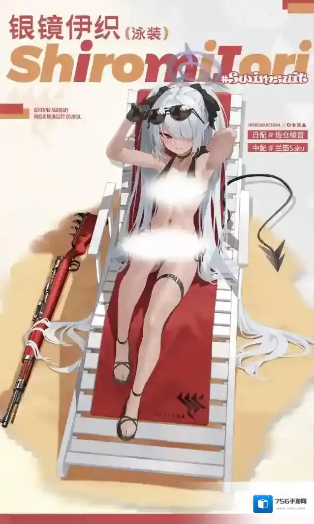 蔚蓝档案  【新增人物档案】银镜伊织（泳装）