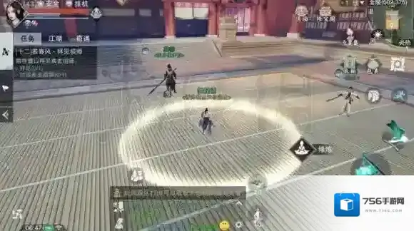 一梦江湖有银子