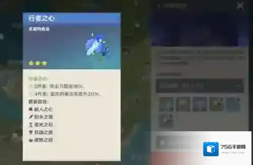 原神行者之心适合谁 搭配角色一览