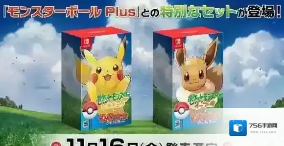 精灵宝可梦:LetsGo皮卡丘/伊布精灵宝可梦