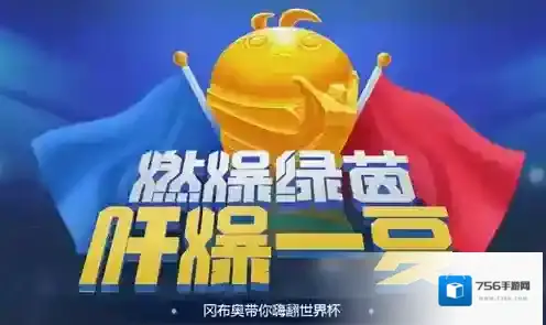 不思议迷宫球迷币能兑换哪些奖励 球迷币使用攻略