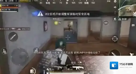 刺激战场营救队友攻略 如何救起倒地的队友