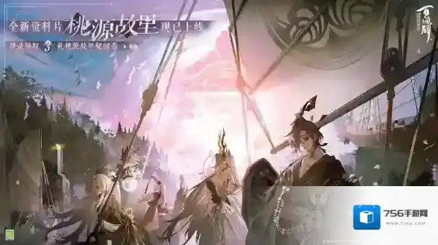 阴阳师百闻牌全新资料片《桃源故里》现已上线，八位新式神现已登船~