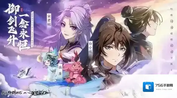 我的御剑日记「掉落兑换」活动将于1月3日开启