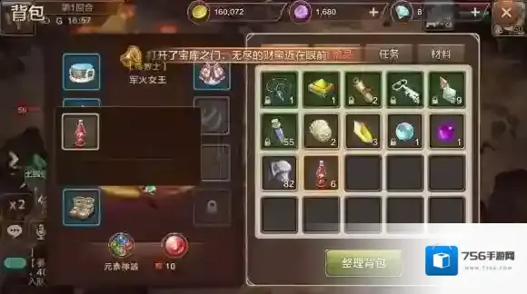 魔力宝贝手机版道具图标显示错误 图标显示不正常解决