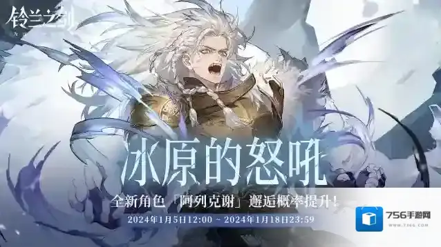 铃兰之剑为这和平的世界角色