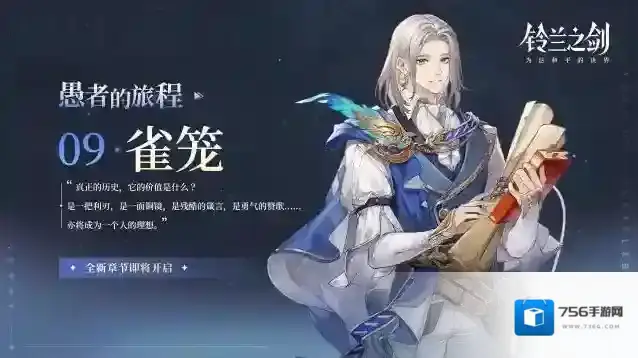 铃兰之剑为这和平的世界技能