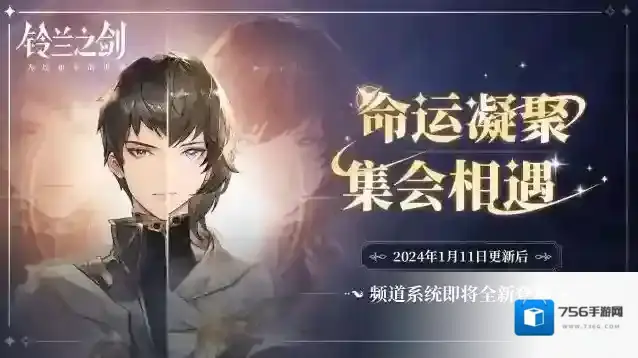 铃兰之剑为这和平的世界之剑