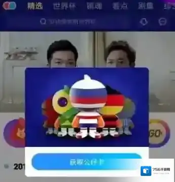 优酷公仔卡是什么 优酷公仔卡使用攻略