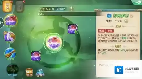 侠客风云传online元宝