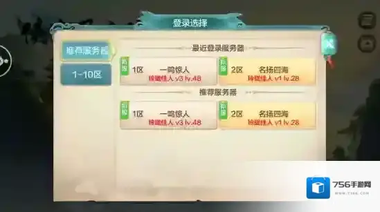 侠客风云传online内系