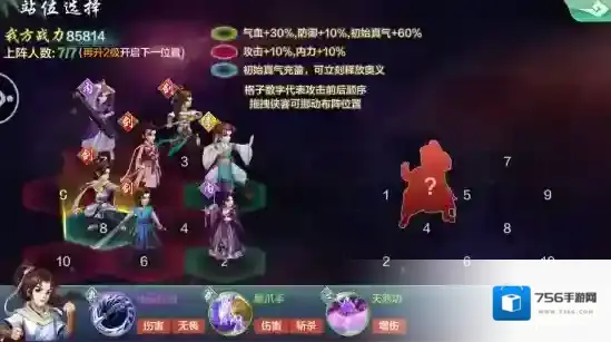 侠客风云传online新人