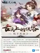 侠客风云传online人物