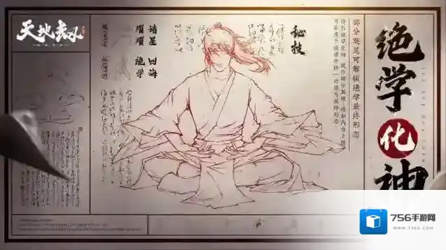 天地劫幽城再临英灵