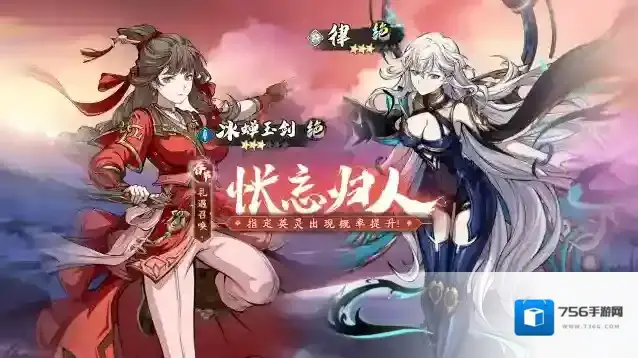 天地劫幽城再临更新公告 |「丰年相庆」版本开启！绝品英灵律&冰蝉玉剑登场！