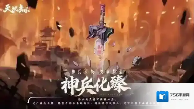 天地劫幽城再临饰品