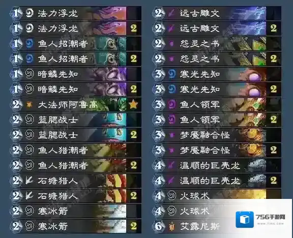 炉石传说鱼人法卡组介绍 鱼人法卡组玩法