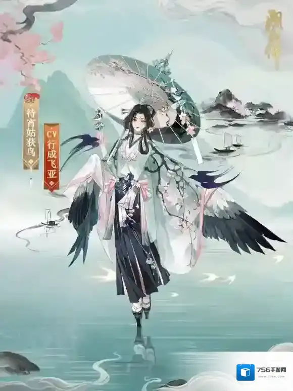 阴阳师待宵姑获鸟全新典藏·庆典皮肤上线，参与「冬境巡游」活动即可免费获得！