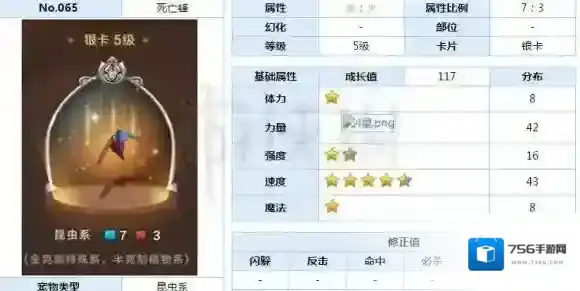 魔力宝贝手机版死亡蜂 死亡蜂能力用法推荐