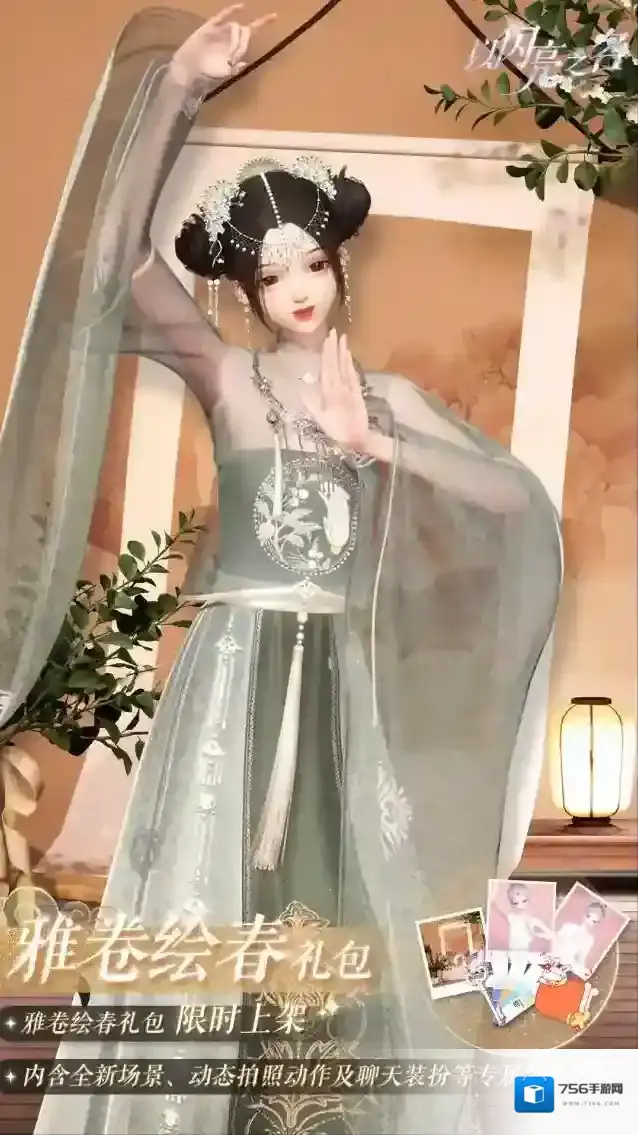 以闪亮之名聊天气泡