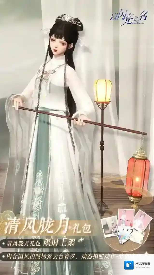 以闪亮之名和遇