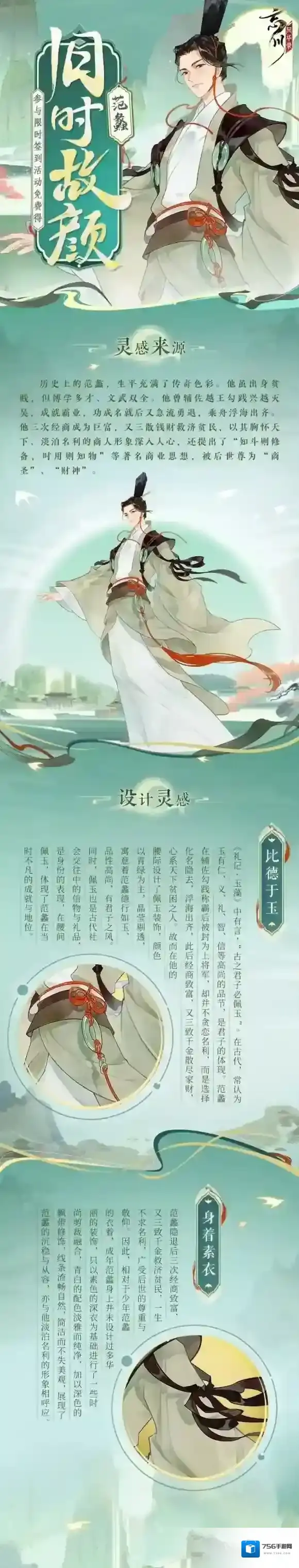 忘川风华录贺新春