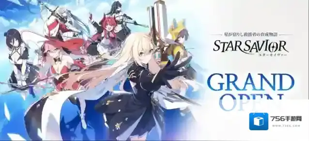 星之救世主日服体验