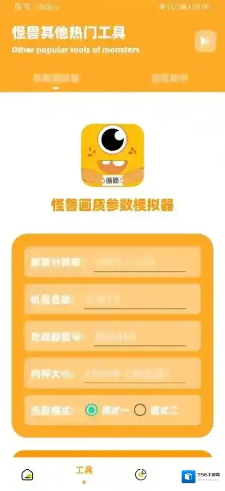 画质怪兽120帧画质