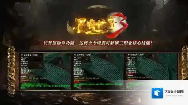 墨府传奇3赛季服技能