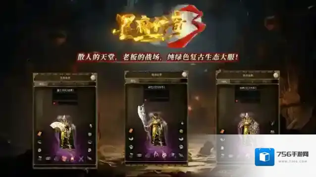 墨府传奇3赛季服玩家