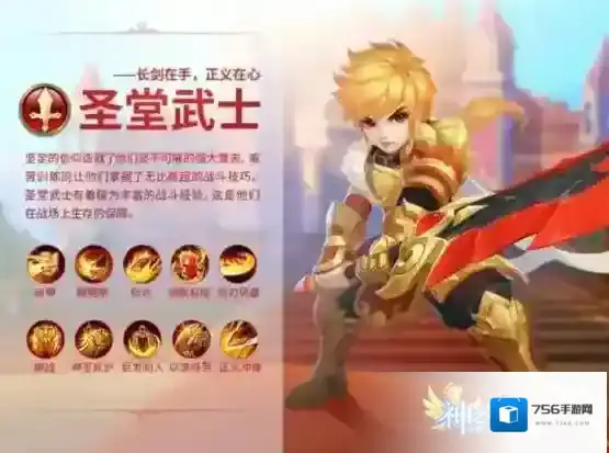 神之物语活动介绍