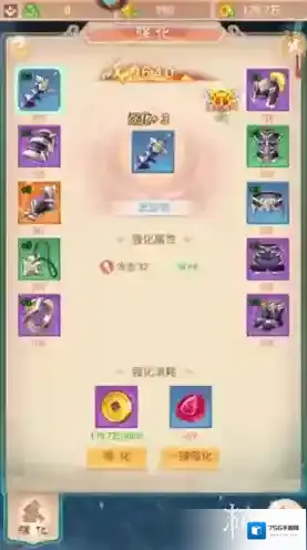 幻灵修仙传技能