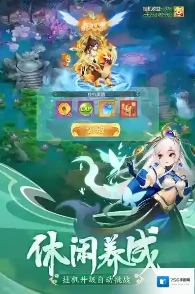 幻灵修仙传幻灵