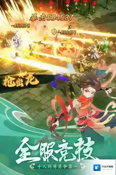 幻灵修仙传修仙传