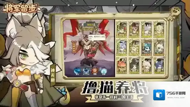 将军留步礼包码