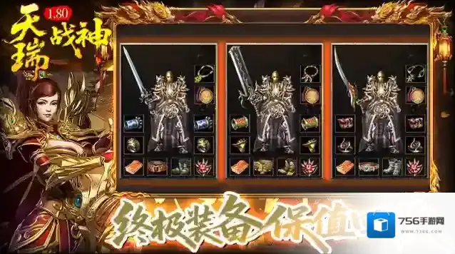 天瑞180战神爆率