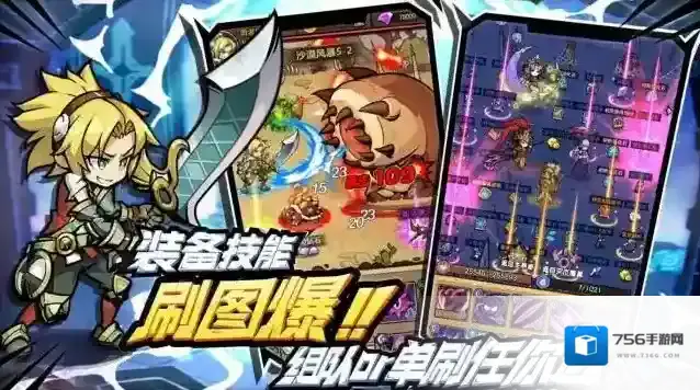 荣耀冒险王装备