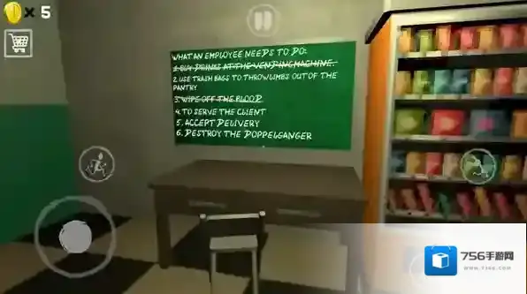 夜间伪人超市信息