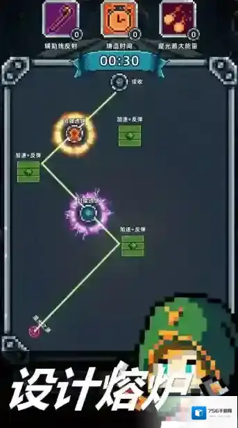 魔光之戒铸造师锻造