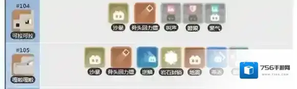 宝可梦探险寻宝可拉可拉技能列表 嘎啦嘎啦技能介绍