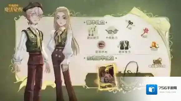 哈利波特魔法觉醒3月学院礼盒预告一览