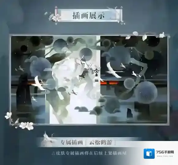 阴阳师典藏皮肤