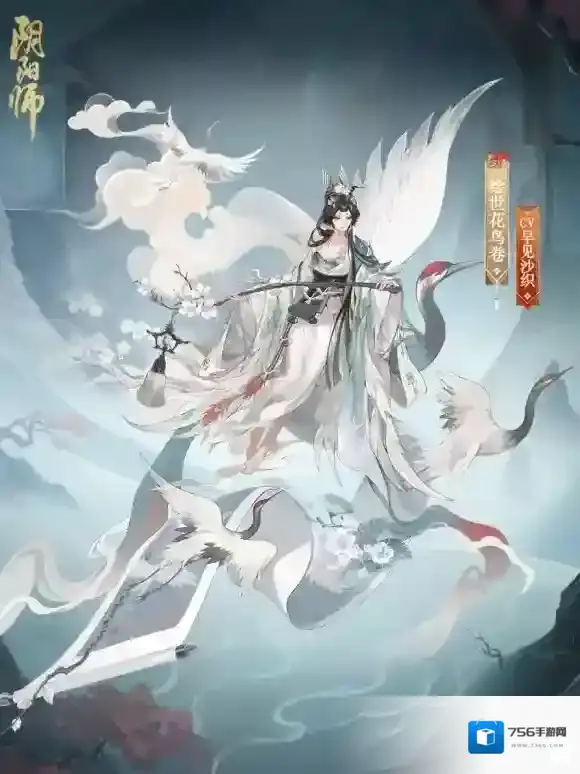 松枝栖鹤，遥夕流云 阴阳师绘世花鸟卷典藏皮肤上线！