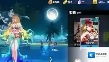 非人学园玄蛛皮肤海滨之梦 海滨之梦如何获取